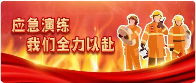 以練備戰(zhàn)！遼寧金鳳組織開(kāi)展尾礦庫(kù)防汛應(yīng)急救援演練
