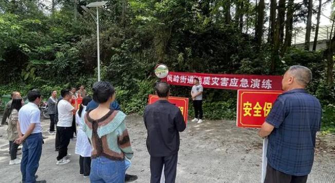 鳳岡縣鳳嶺街道|“四個(gè)結(jié)合”握指成拳，筑牢防災(zāi)減災(zāi)生命線